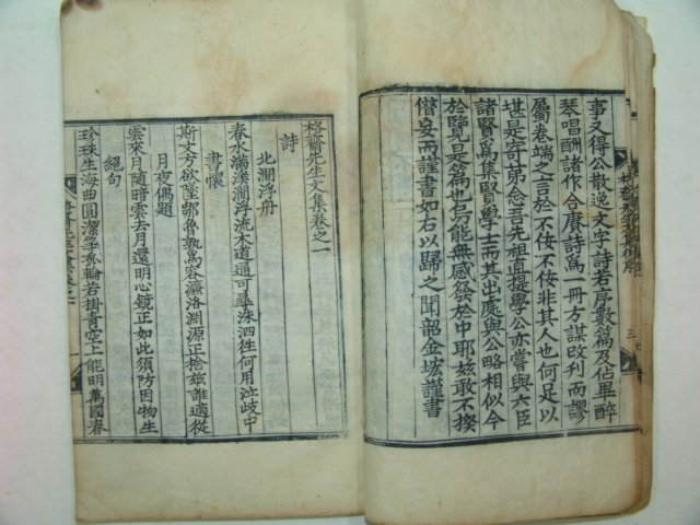 1831년 목판본 일직손씨 손조서(孫肇瑞) 격재선생문집(格齋先生文集) 1책완질