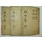 1928년 목활자본 남원양씨 양응수(楊應秀) 백수선생문집(白水先生文集)3책