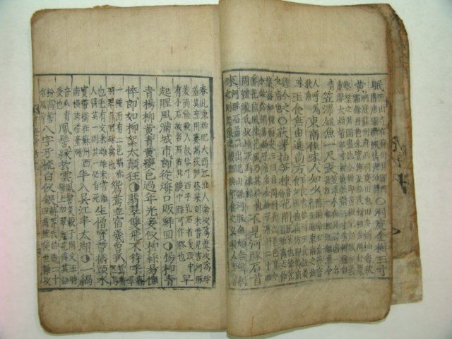300년이상된 고목판본 전등신화구해(剪燈新話句解)상권 1책