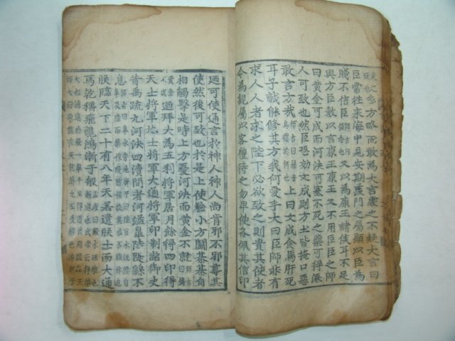 300년이상된 고목판본 교사지(郊祀志)권5상,하 1책