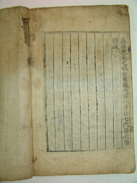 1818년 목판본 청주정씨 정탁(鄭琢) 약포선생속집(藥圃先生續集)3,4終 1책