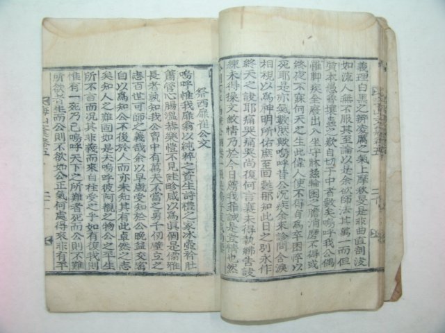 1922년 목활자본 제갈경근(諸葛慶根) 회산문집(晦山文集)권5,6終 1책