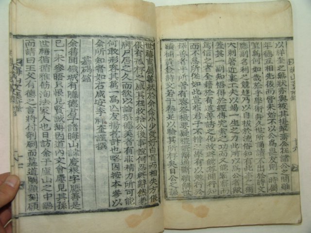 1922년 목활자본 제갈경근(諸葛慶根) 회산문집(晦山文集)권5,6終 1책