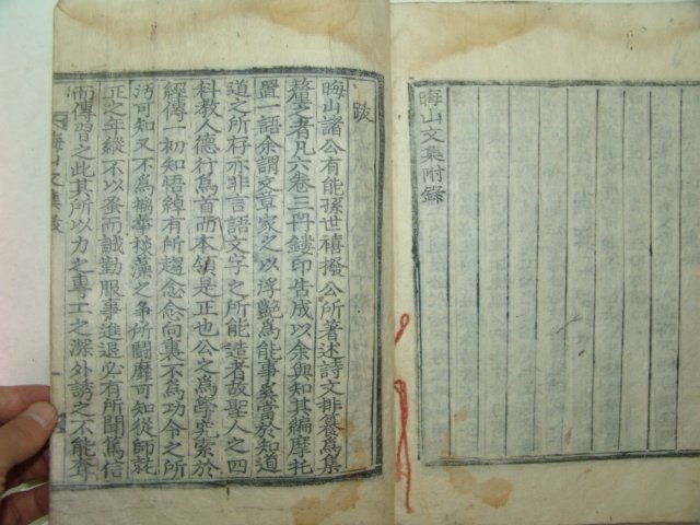 1922년 목활자본 제갈경근(諸葛慶根) 회산문집(晦山文集)권5,6終 1책