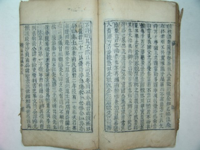 1793년 목활자본 이덕주 가림사고(嘉林四稿)권4,5 1책