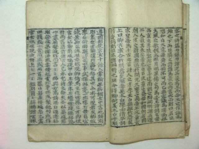 목판본 광산김씨 김만중(金萬重) 구운몽(九雲夢)권3,4 1책