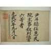1902년(光武6年) 윤두혁(尹斗赫) 혜민원(惠民院)주사 임명장