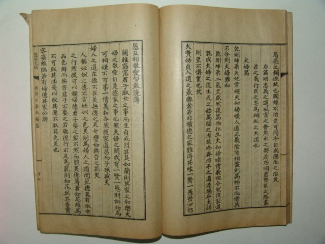 1930년간행 조예석(趙禮錫) 반암문고(盤菴文稿)권2,3 1책