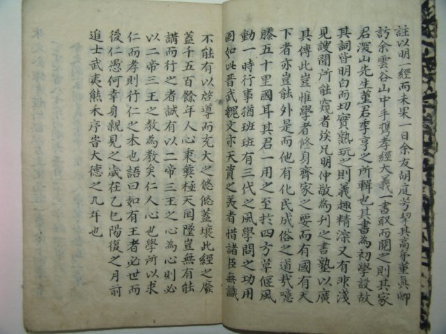 책판이크고 필사가잘된 효경(孝經) 1책완질