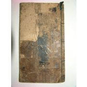 300년이상된 다듬이장지에 필사된 易관련 태극도(太極圖)1책완질