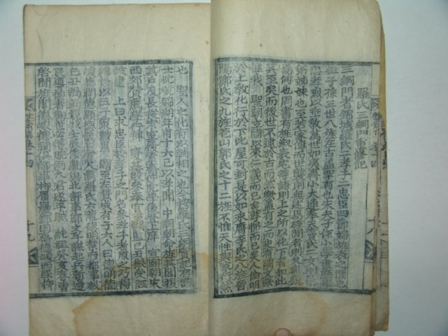1903년 목판본 허전(許傳) 성재선생문집(性齋先生文集)권14,15 1책