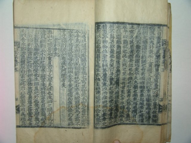1903년 목판본 허전(許傳) 성재선생문집(性齋先生文集)권14,15 1책