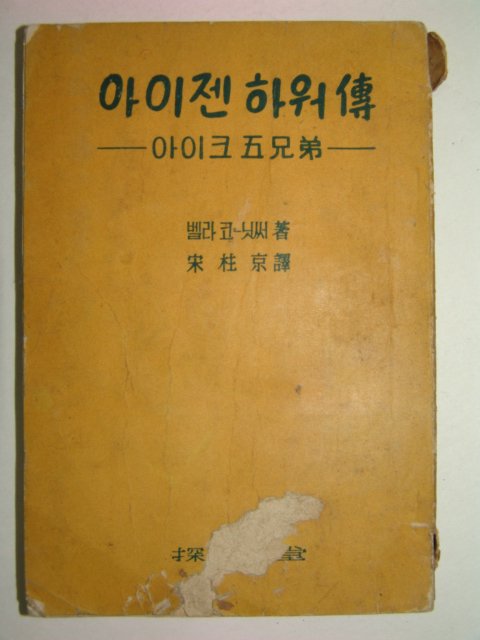 1960년 아이젠하워전