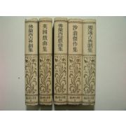 1928년 日本간행 블란서,독일,영국 가극집 5책