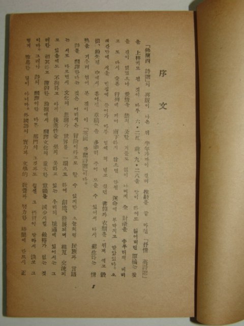 1954년 영국애란시선