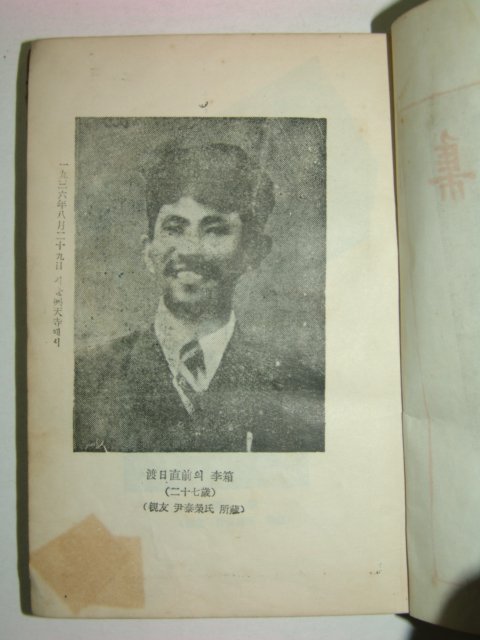 1956년초판 李箱전집 창작집,수필집 2책