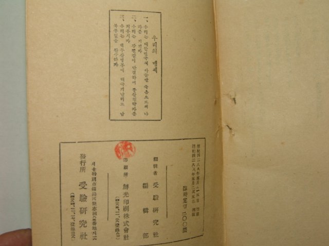 1952년 개정헌법문제답안집 제1집