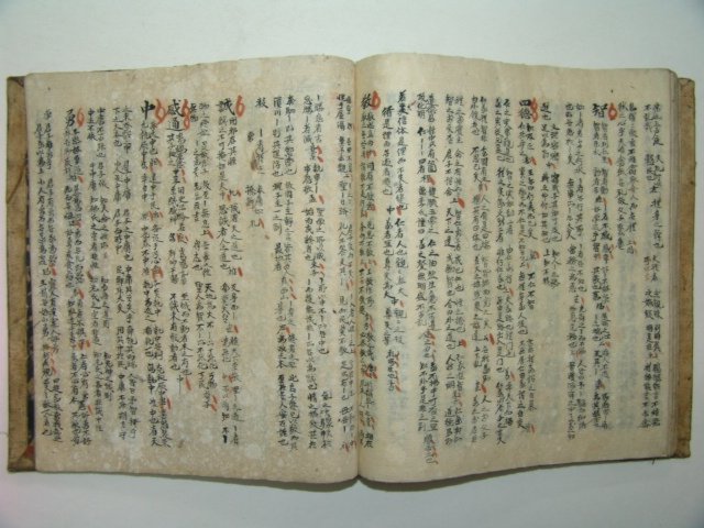 필사본 경서류취(經書類聚) 1책