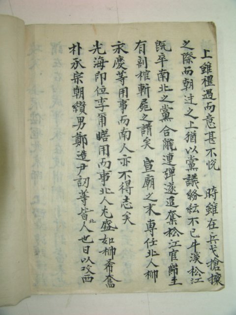 백두산그림과 8도의 지리내용 단군시대에서 고려까지의 내용수록 필사본