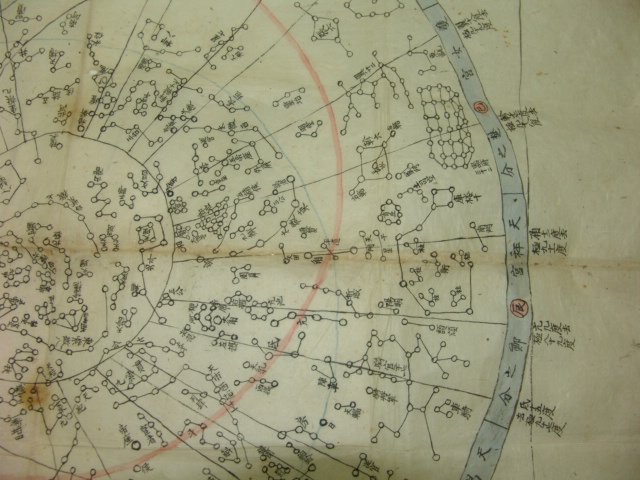 채색필사 구장천상열차분야지도(舊藏天象列次分野之圖)
