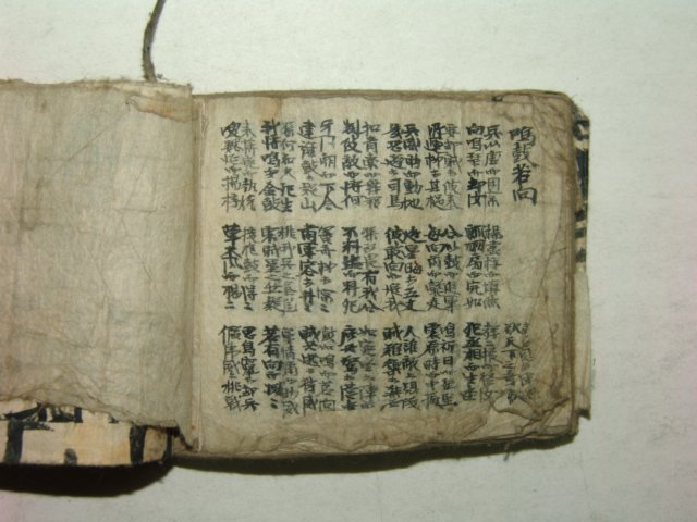 수진필사본 목록(目錄) 1책