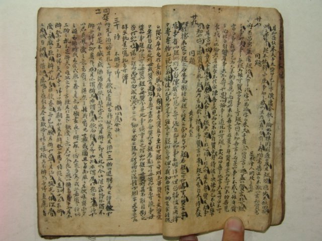 300년이상된 수진필사본 의규(義規) 1책