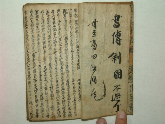 수진필사본 유기(有期) 1책