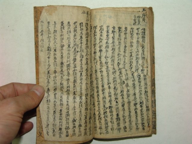 수진필사본 유기(有期) 1책