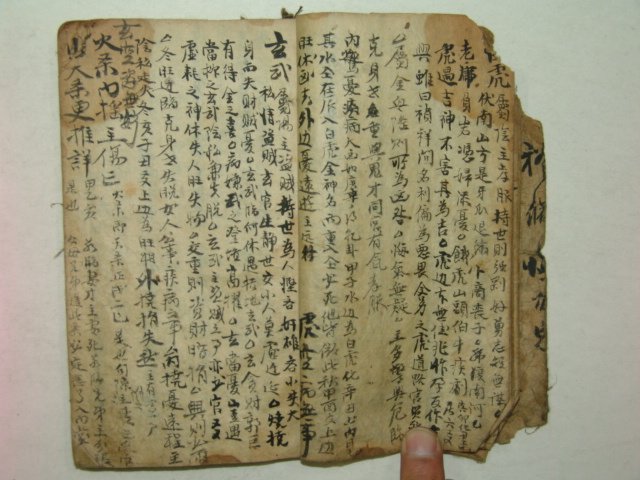 300년이상된 역(易)관련 수진필사본 팔쾌(八快) 1책