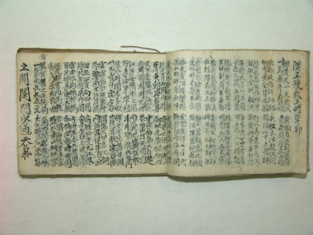 수진필사본 죽보(竹寶) 1책