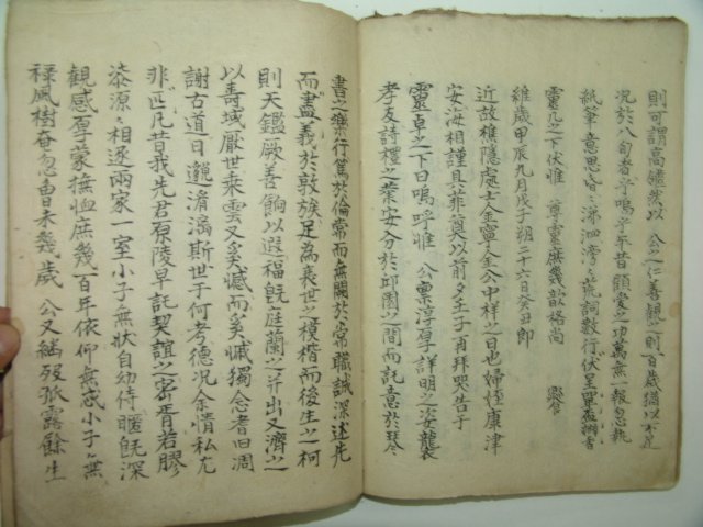 필사본 만사(挽事) 1책완질