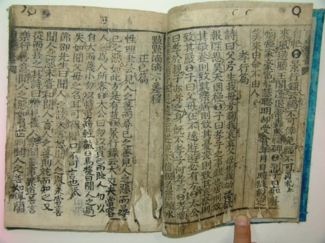 목판본 명심보감(明心寶鑑) 1책완질