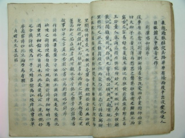 책판이크고 필사가좋은 당송팔가문(唐宋八家文) 1책완질