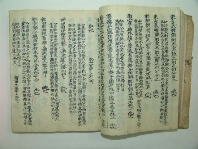 필사본 시전(詩傳) 1책