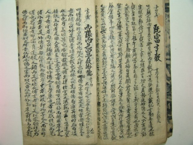 필사본 서의(書義) 1책