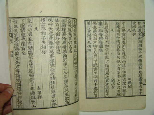 1932년간행 어재원(魚在源) 몽헌유고(蒙軒遺稿)권5,6終 1책