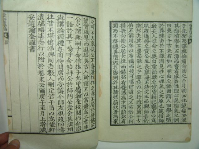 1932년간행 어재원(魚在源) 몽헌유고(蒙軒遺稿)권5,6終 1책