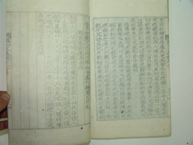 석판본 이회문(李會文) 우산문집(虞山文集)권1,2 1책