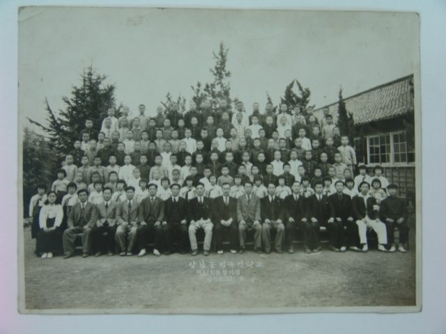 1950년 밀양 상남공립국민학교 졸업사진