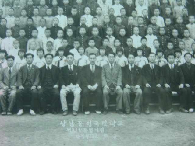 1950년 밀양 상남공립국민학교 졸업사진