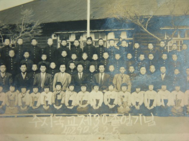 1957년 수지국민학교 졸업사진