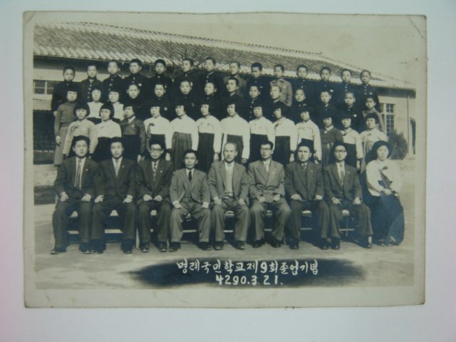 1957년 밀양 명례국민학교 졸업사진