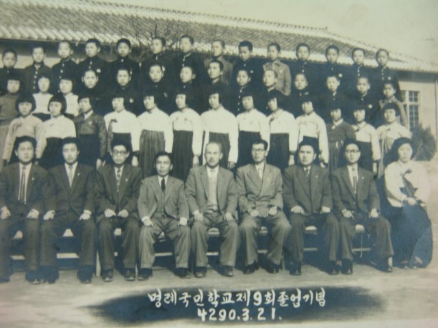 1957년 밀양 명례국민학교 졸업사진