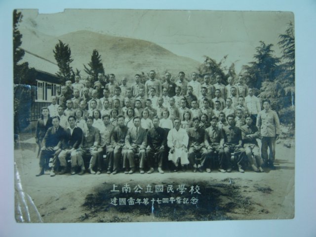1948년 밀양 상남공립국민학교 졸업사진