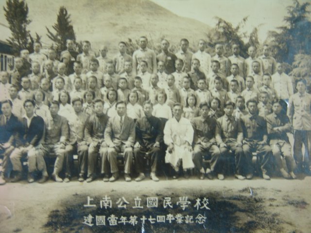 1948년 밀양 상남공립국민학교 졸업사진