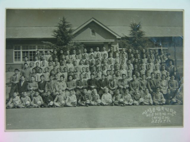 1947년 밀양 밀성공립국민하교 졸업사진