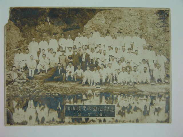 1936년(소화12년) 서산정광씨출정기념