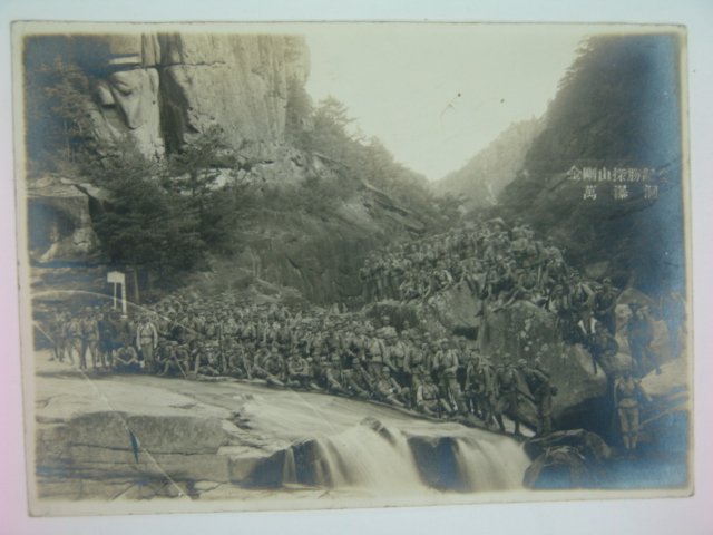 일제시기 금강산 만폭동 기념사진