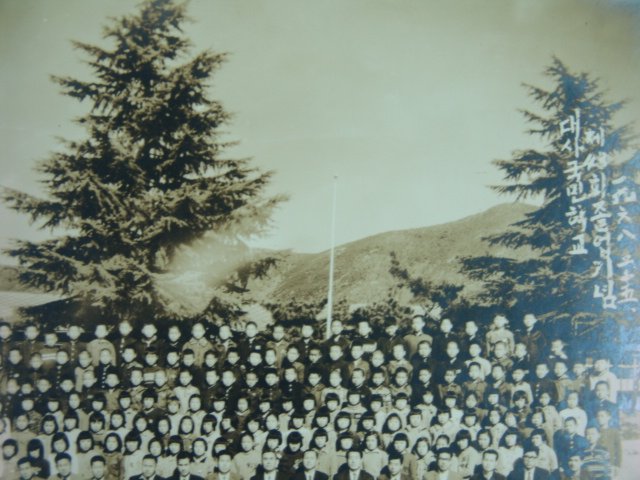 1968년 대사국민학교 졸업사진