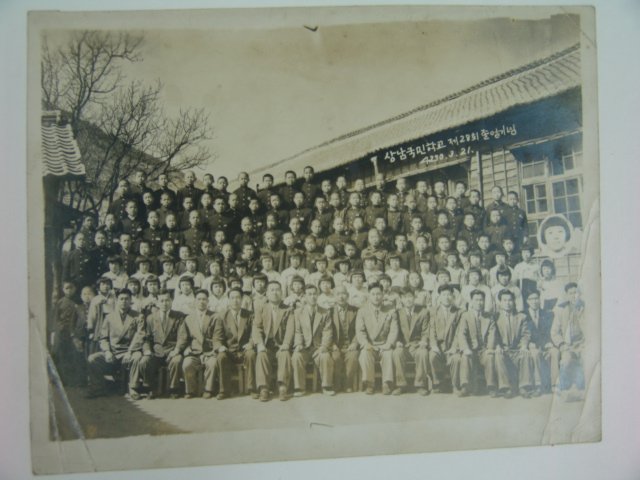 1957년 밀양 상남국민학교 졸업사진